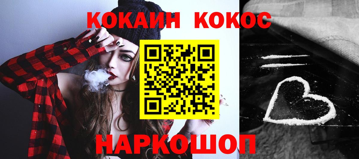 КОКАИН Перу Альметьевск