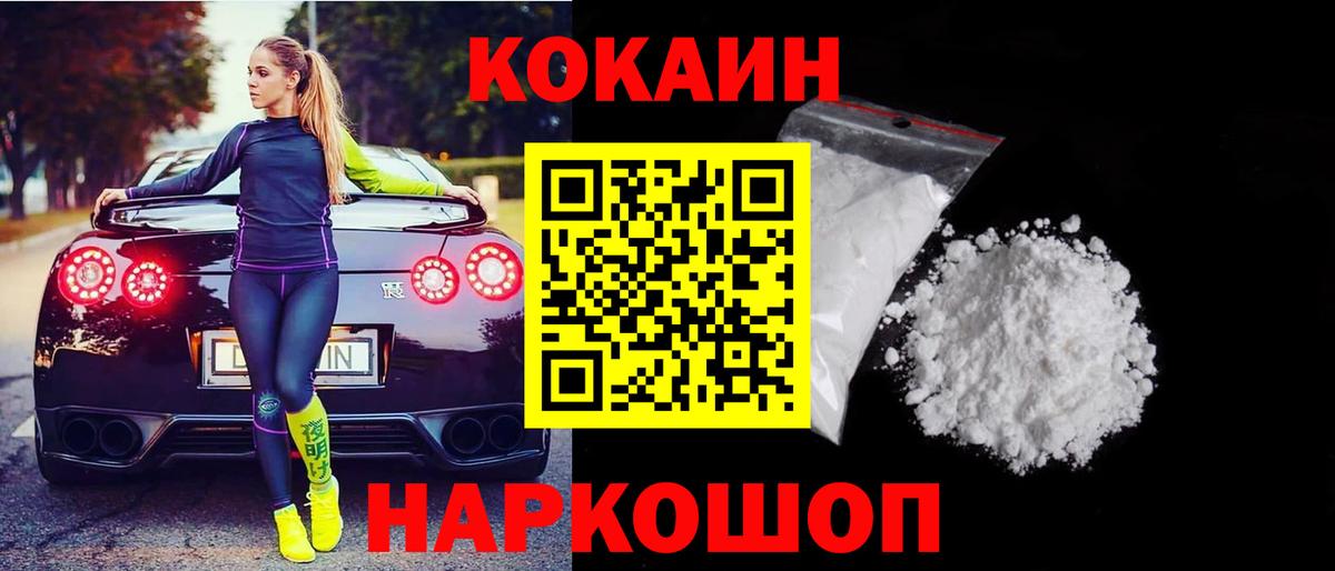 COCAIN Колумбийский  Вход с VPN  Кокаин  Cocaine 97%  Альметьевск 