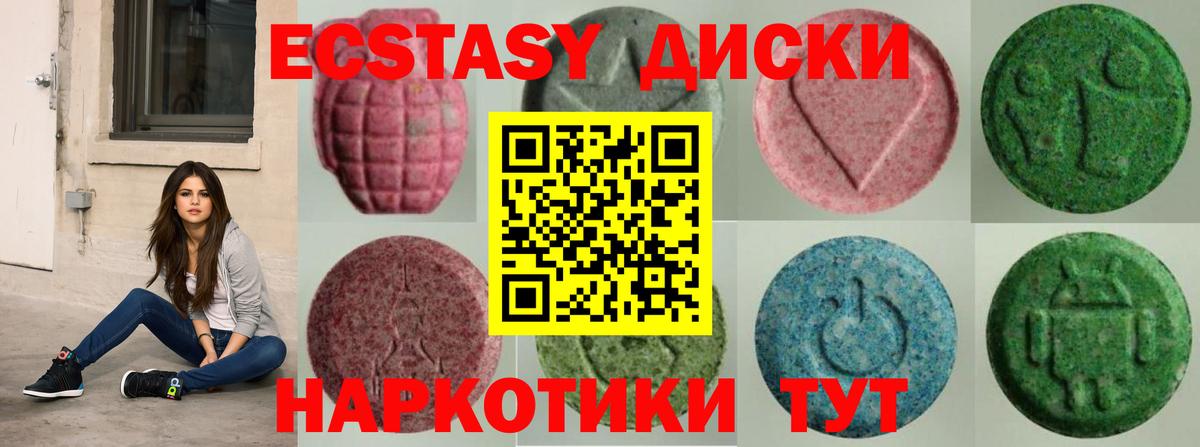 ЭКСТАЗИ  Вход с VPN  Ecstasy XTC  omg зеркало  ЭКСТАЗИ Philipp Plein  Альметьевск 