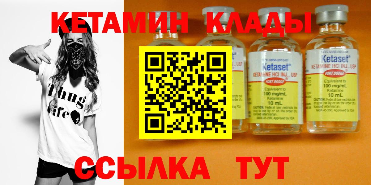 Кетамин VHQ  МЕГА tor  Альметьевск  Вход с VPN 