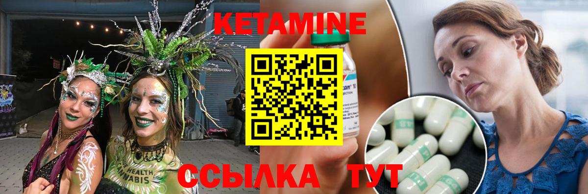 Кетамин VHQ Альметьевск
