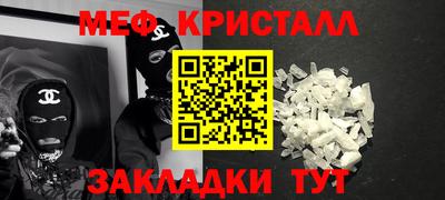 кристаллы Пугачёв