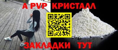 кристаллы Пугачёв