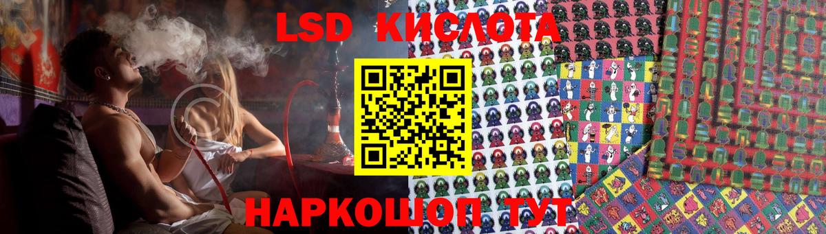 LSD-25 экстази кислота Альметьевск