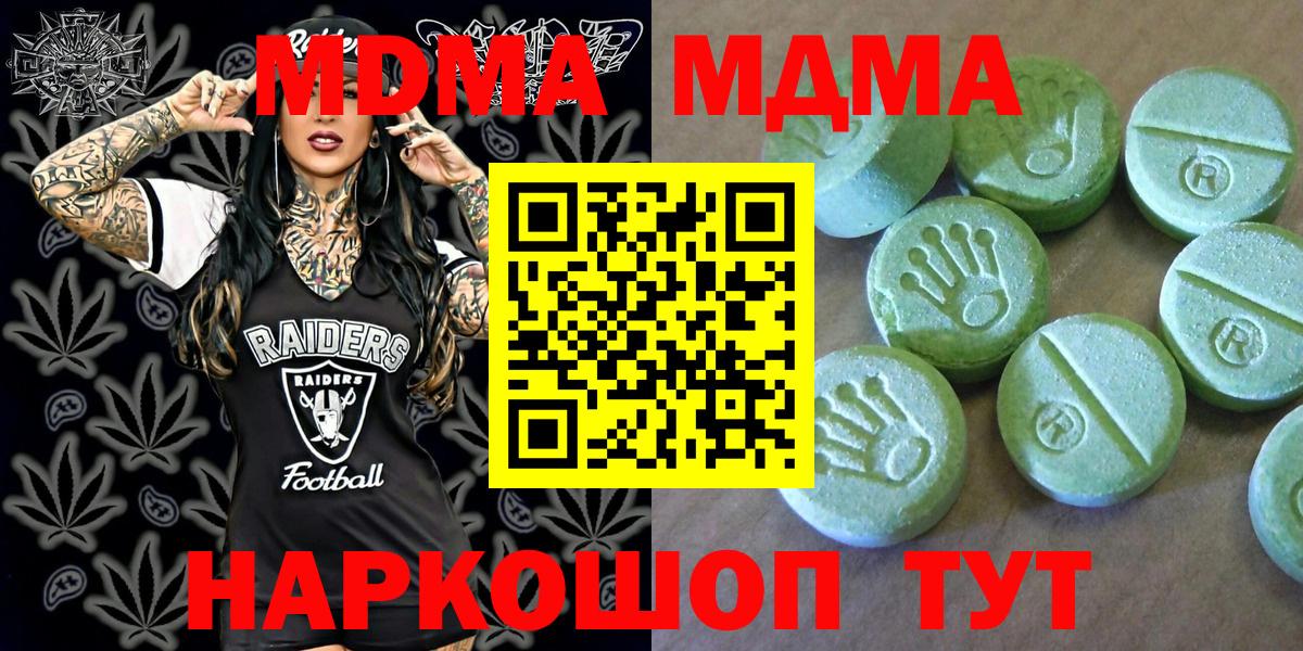 МДМА crystal Альметьевск