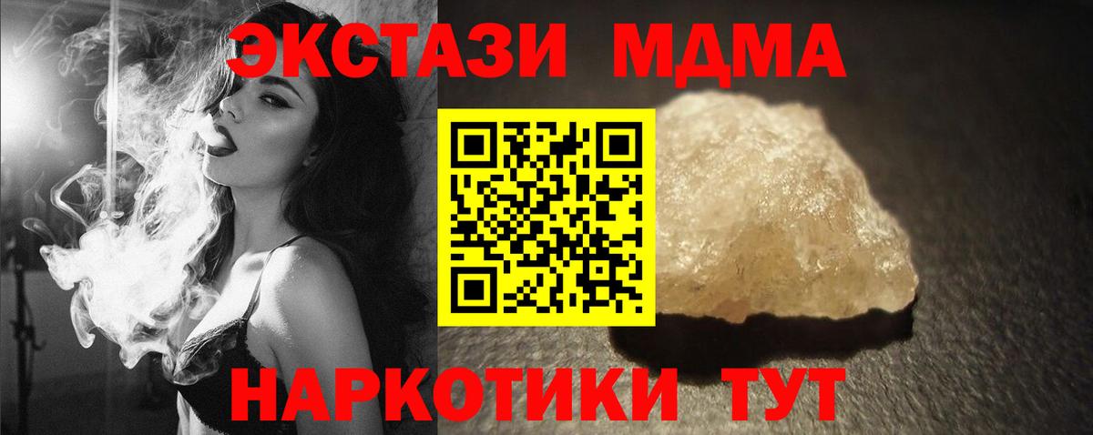 Альметьевск  МДМА VHQ  МДМА Molly  Вход с VPN 