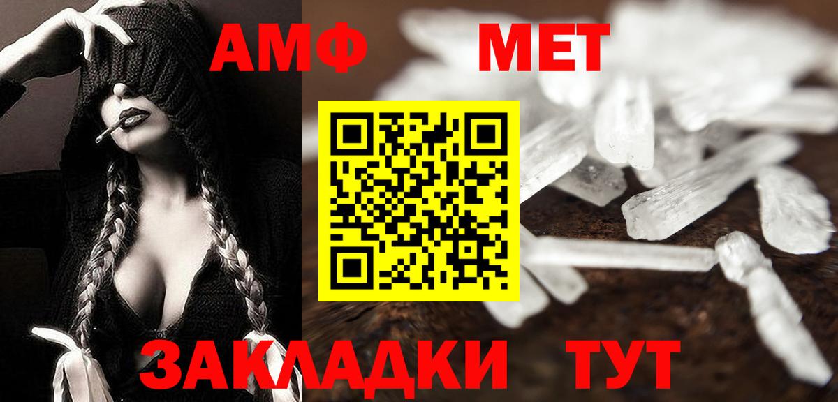Альметьевск  Первитин Methamphetamine  Вход с VPN 