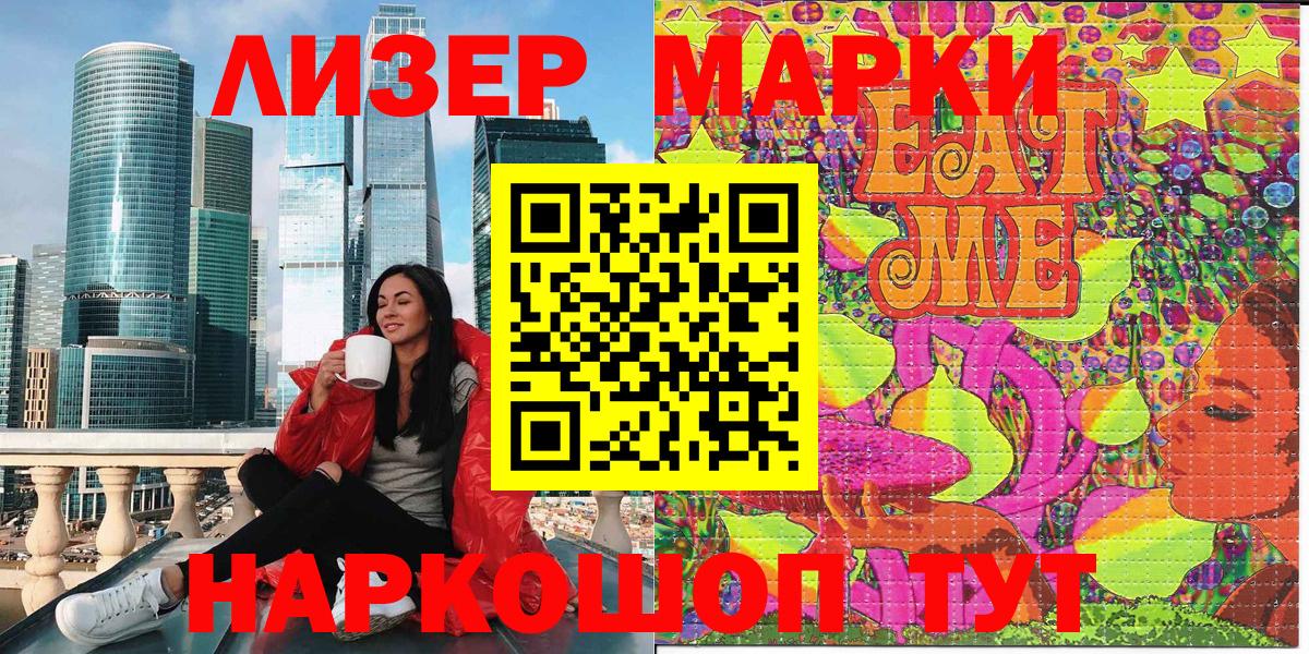 Альметьевск  Марки 25I-NBOMe 1,5мг  Марки 25I-NBOMe  Вход с VPN 