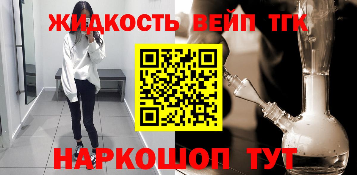 ТГК концентрат Альметьевск