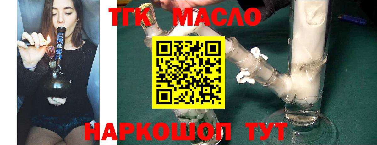 где купить наркоту  Дистиллят ТГК Wax  Вход с VPN  Альметьевск 